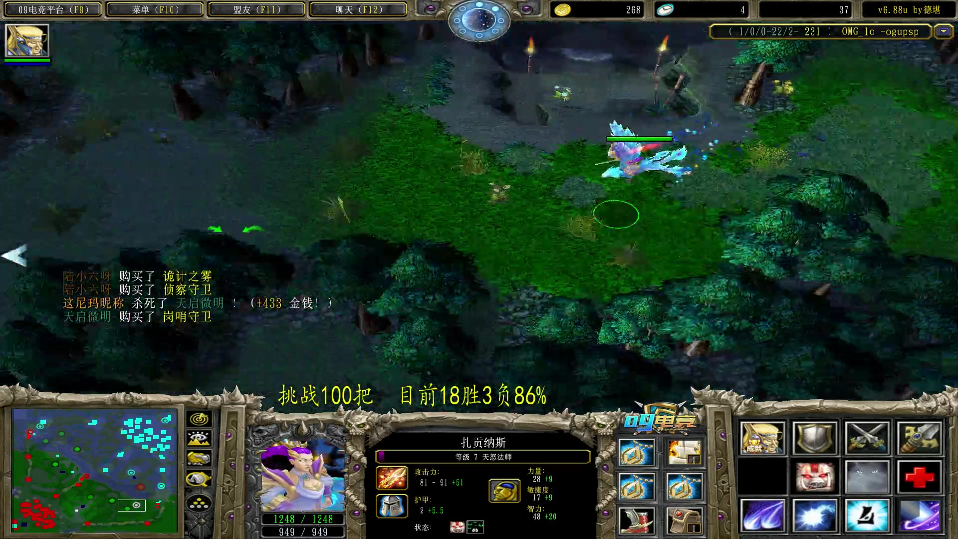 【2023-05-30 00点场】Dota小蝴蝶：挑战一百把胜率95+