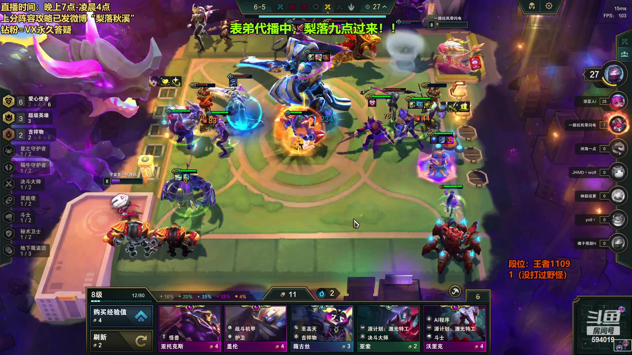 【2023-05-30 20点场】梨落秋溪：梨落：S9马上来了，最后的S8！