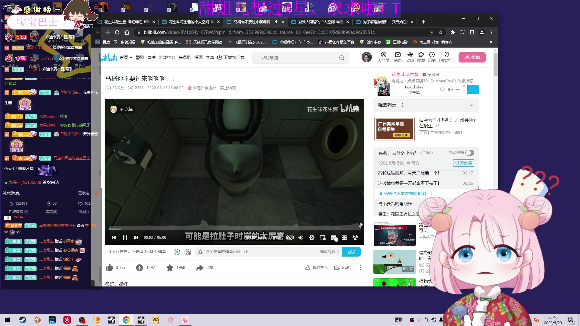 【2023-5-29 23点场】吃桃芝的猫:【小奶团】周一好呀~倒数7天回哈尔滨噜