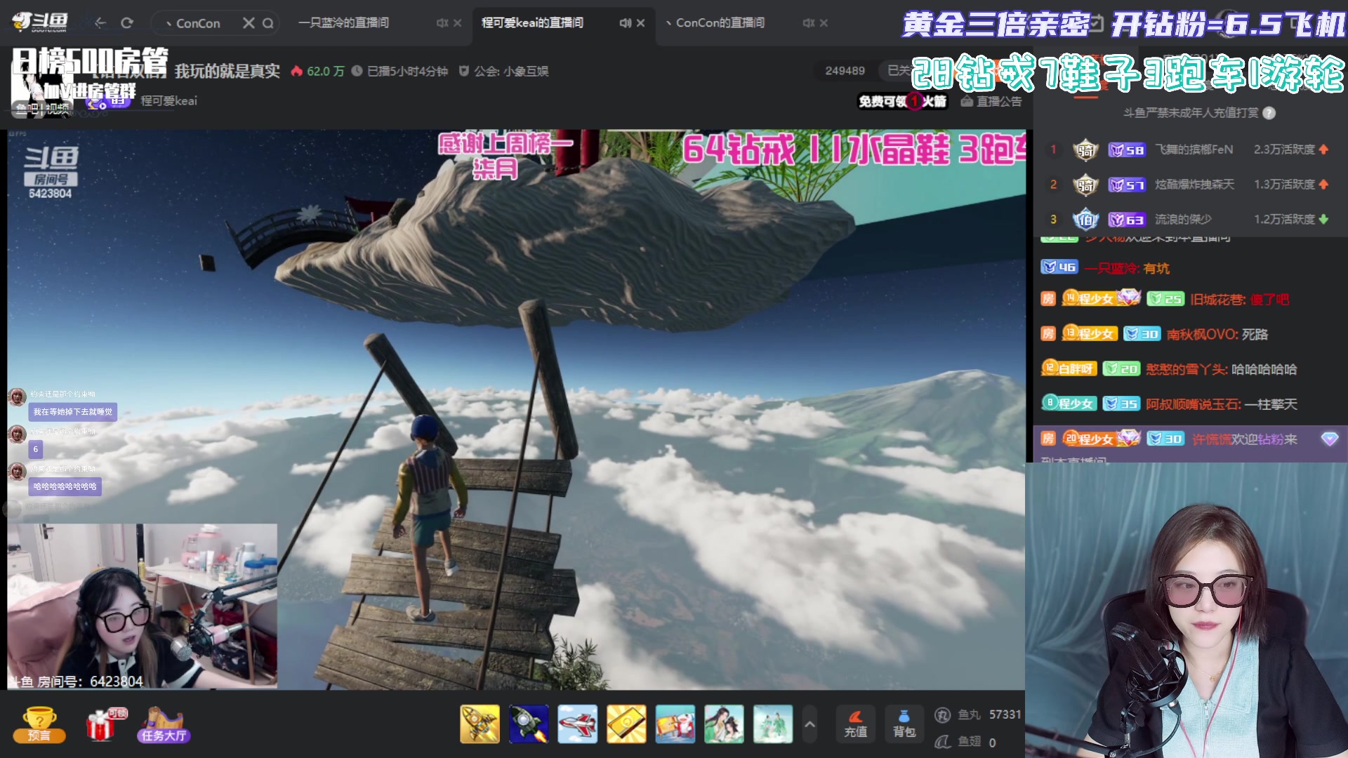 【2023-05-29 21点场】一只蓝泠：【黄金三倍】day day up