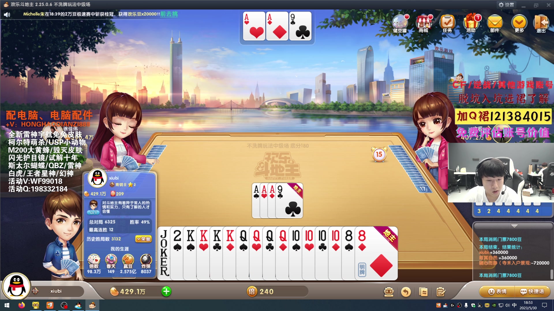 【2023-05-30 18点场】白鲨xiubi丶：北部第一体验卡