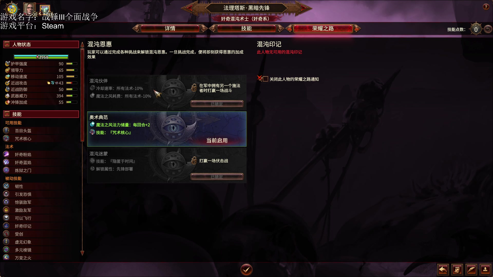【2023-05-30 13点场】鱼的眼泪水知道：战锤Ⅲ全面战争
