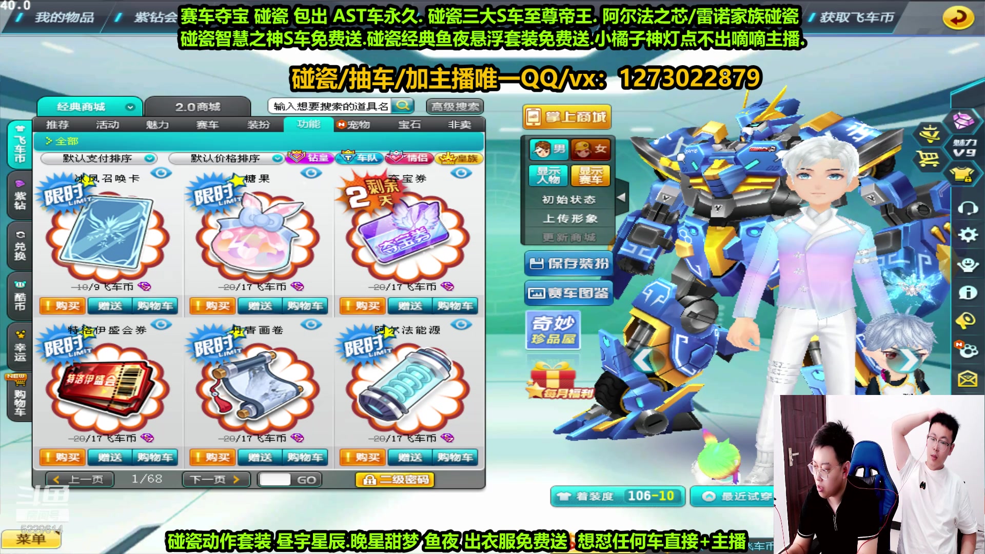 【2023-05-29 22点场】圆梦大师丶秦珂：卧龙凤雏双人直播首播