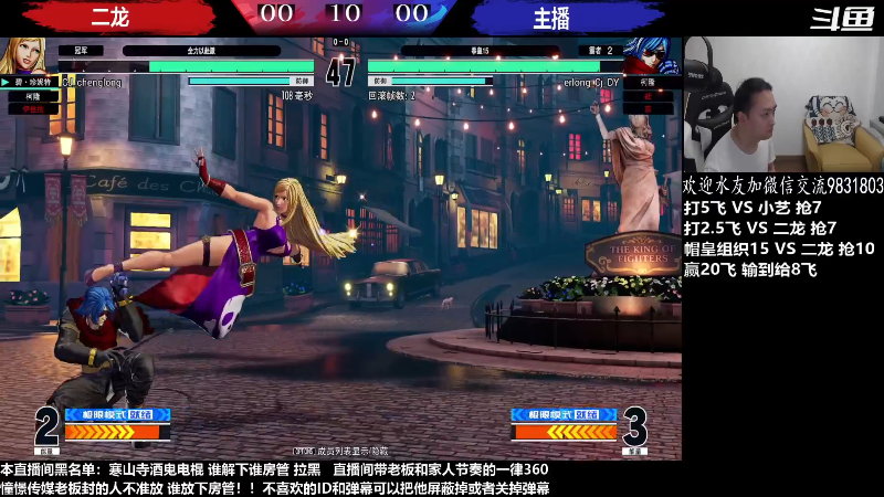 【格斗游戏】武汉程龙的精彩时刻 20230530 04点场