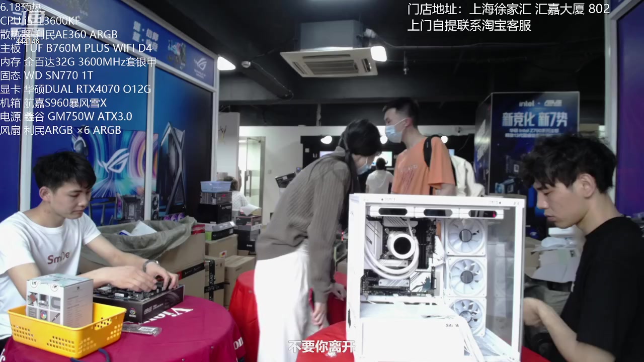 【2023-05-30 15点场】上海老姚：上海装机直播间