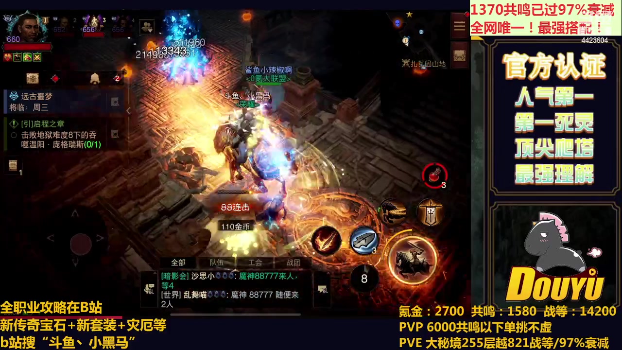 【2023-05-29 19点场】渝万丶小黑马：全世界最强配置