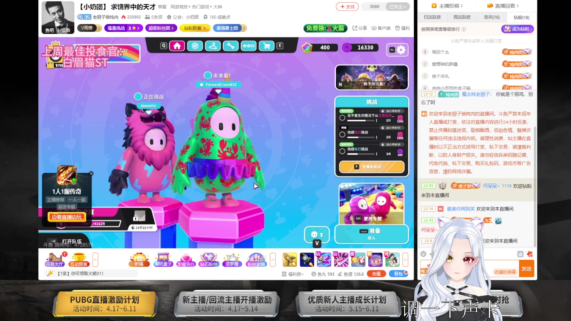 【2023-05-29 19点场】何呆呆丶1116：【小奶团】破呆呆！