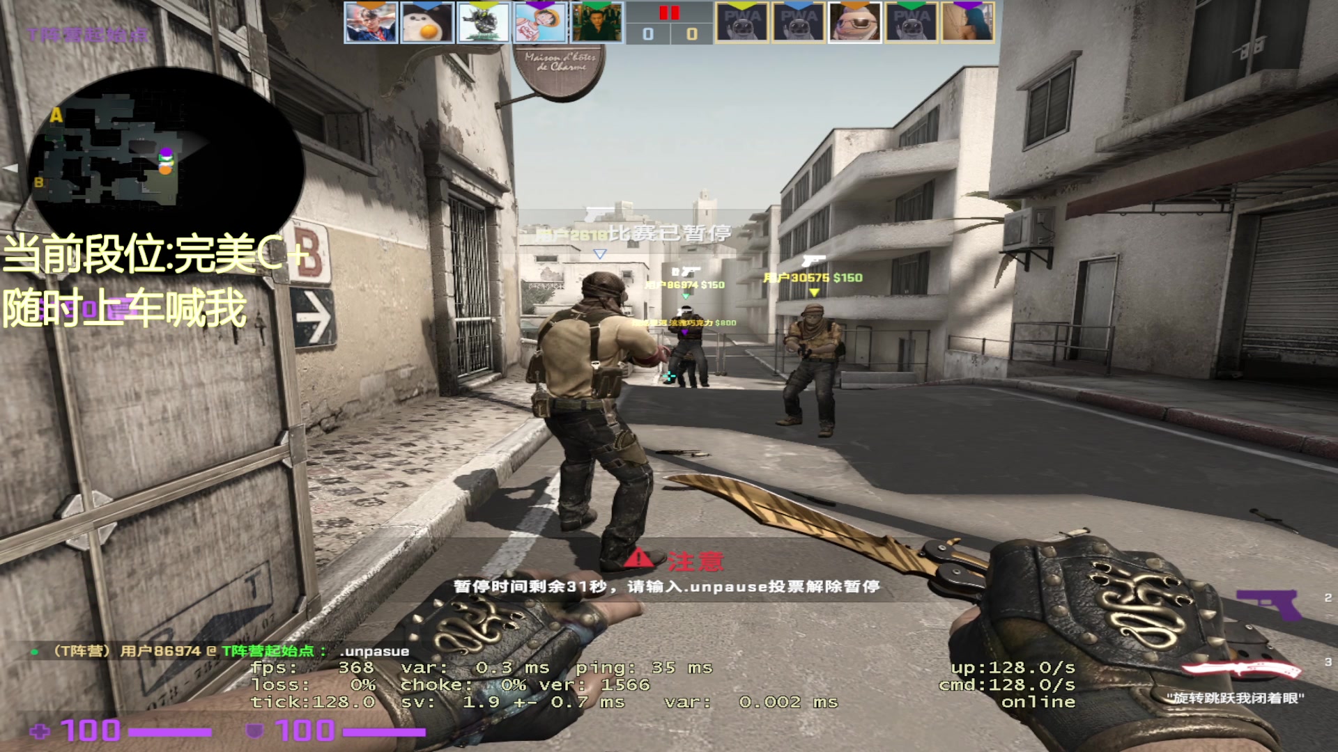 【2023-05-30 13点场】CSGO沉默男孩：【沉默】从零单排s