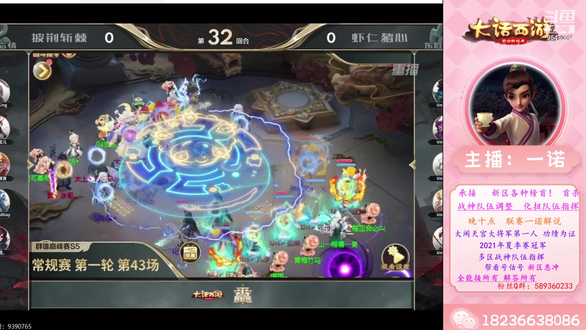 【2023-05-29 21点场】大话西游一诺：又是新的一周啊 嘎嘎