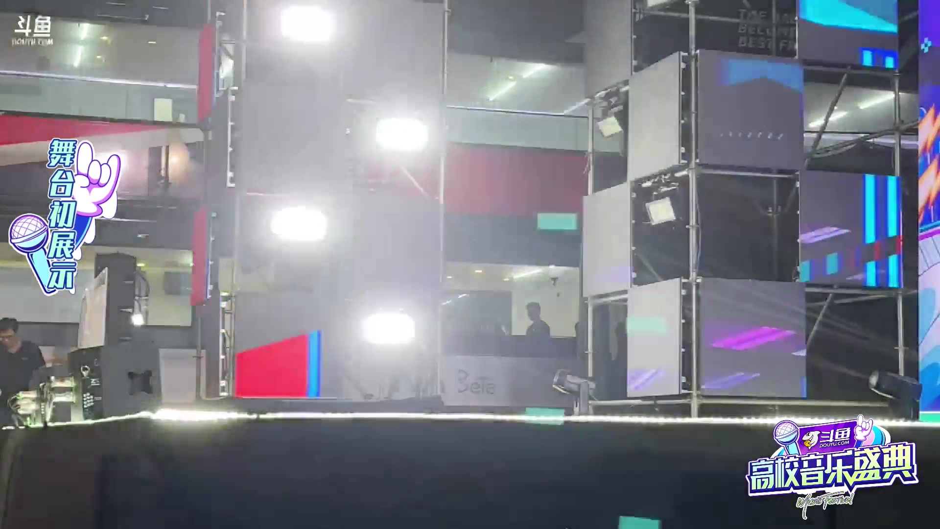 【2023-05-26 13点场】秀才冷男：《斗鱼高校音乐盛典》Day.1选手见面会