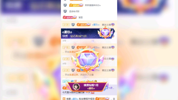 温迪有点甜发布了一个斗鱼视频2023-05-30