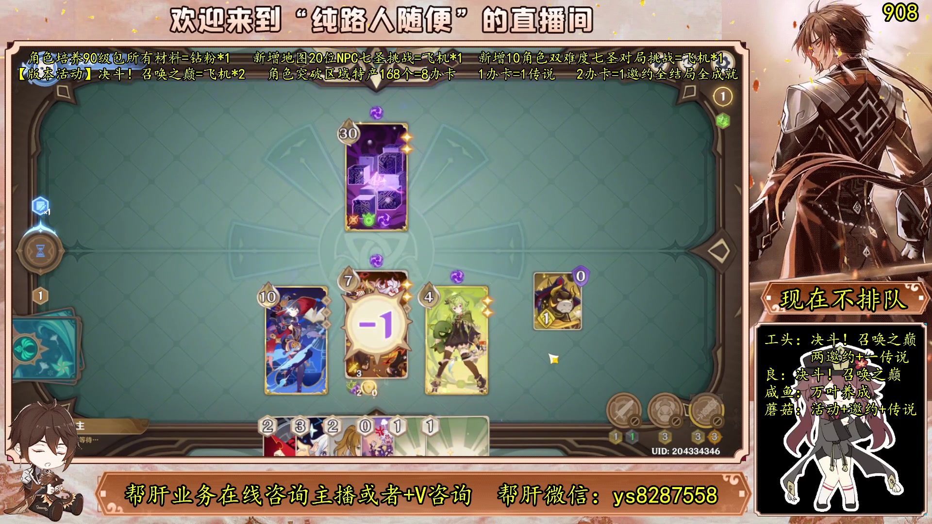 【2023-05-29 23点场】纯路人随便：有问必答，全能帮肝不排队