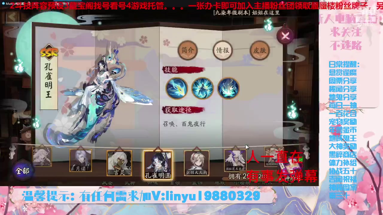 【2023-5-30 0点场】微光你的笑如海市蜃楼:32w勾玉鼠啥业务都会，不懂你就问