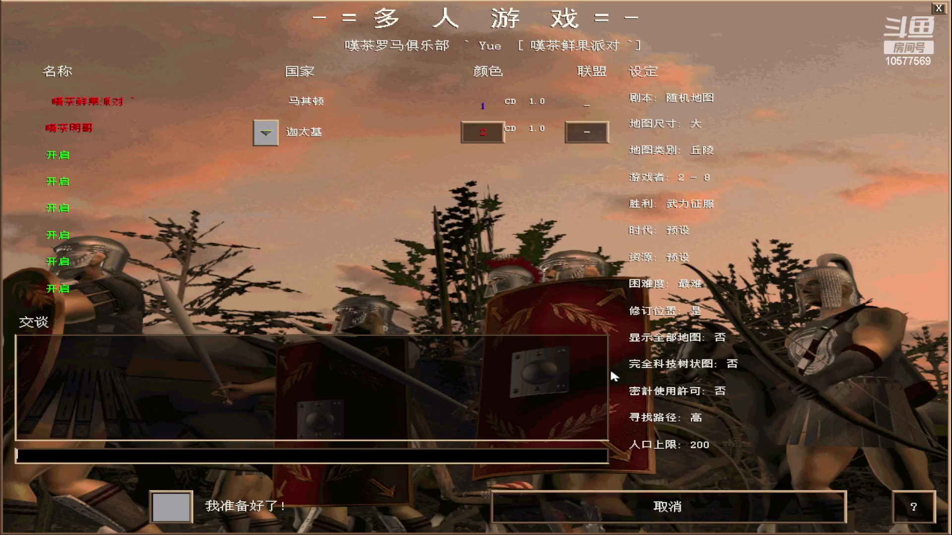 【2023-05-30 10点场】明哥289：明哥289的直播间，罗马复兴