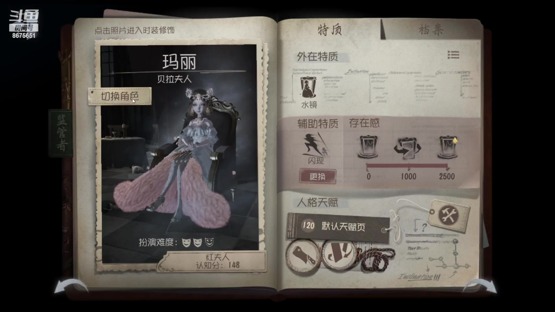 【2023-05-29 17点场】柚子PEACH：第五人格萌新主播 8675651
