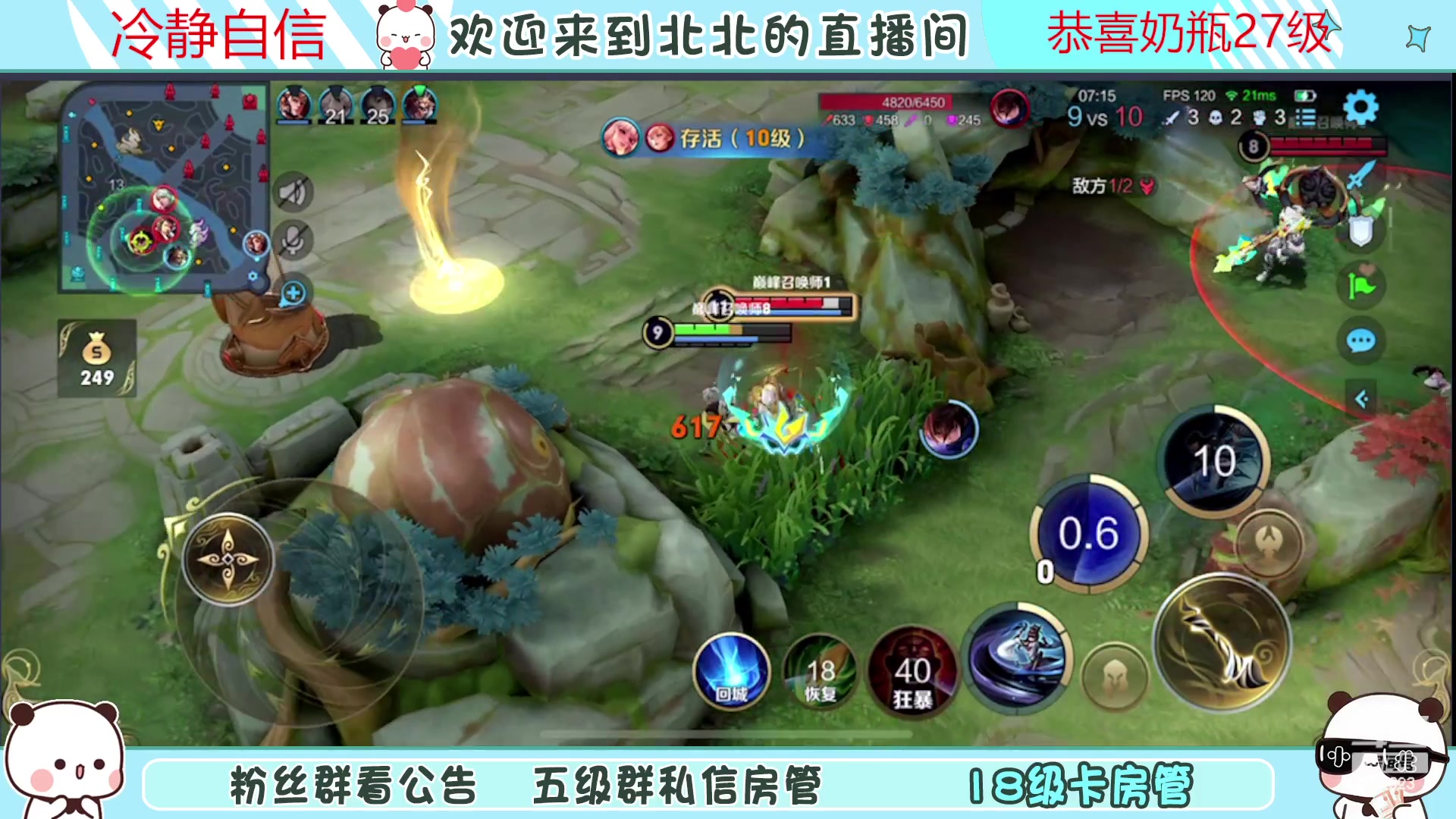 【2023-05-27 21点场】小笨蛋北北：(122段中路)巅峰2320冲第一