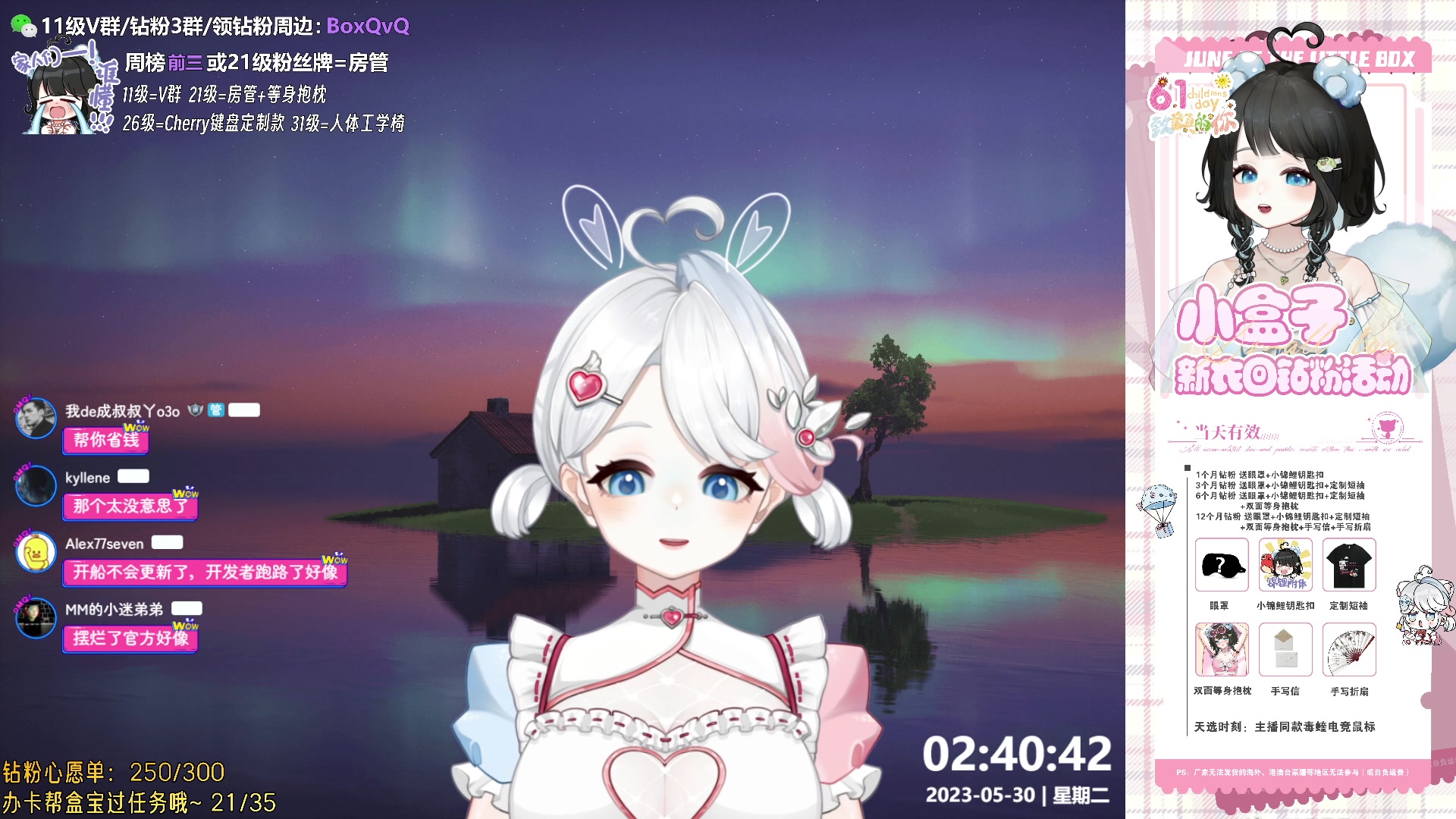 【2023-05-30 02点场】小盒子u：04年清纯女大学生第一天直播（2倍亲密度