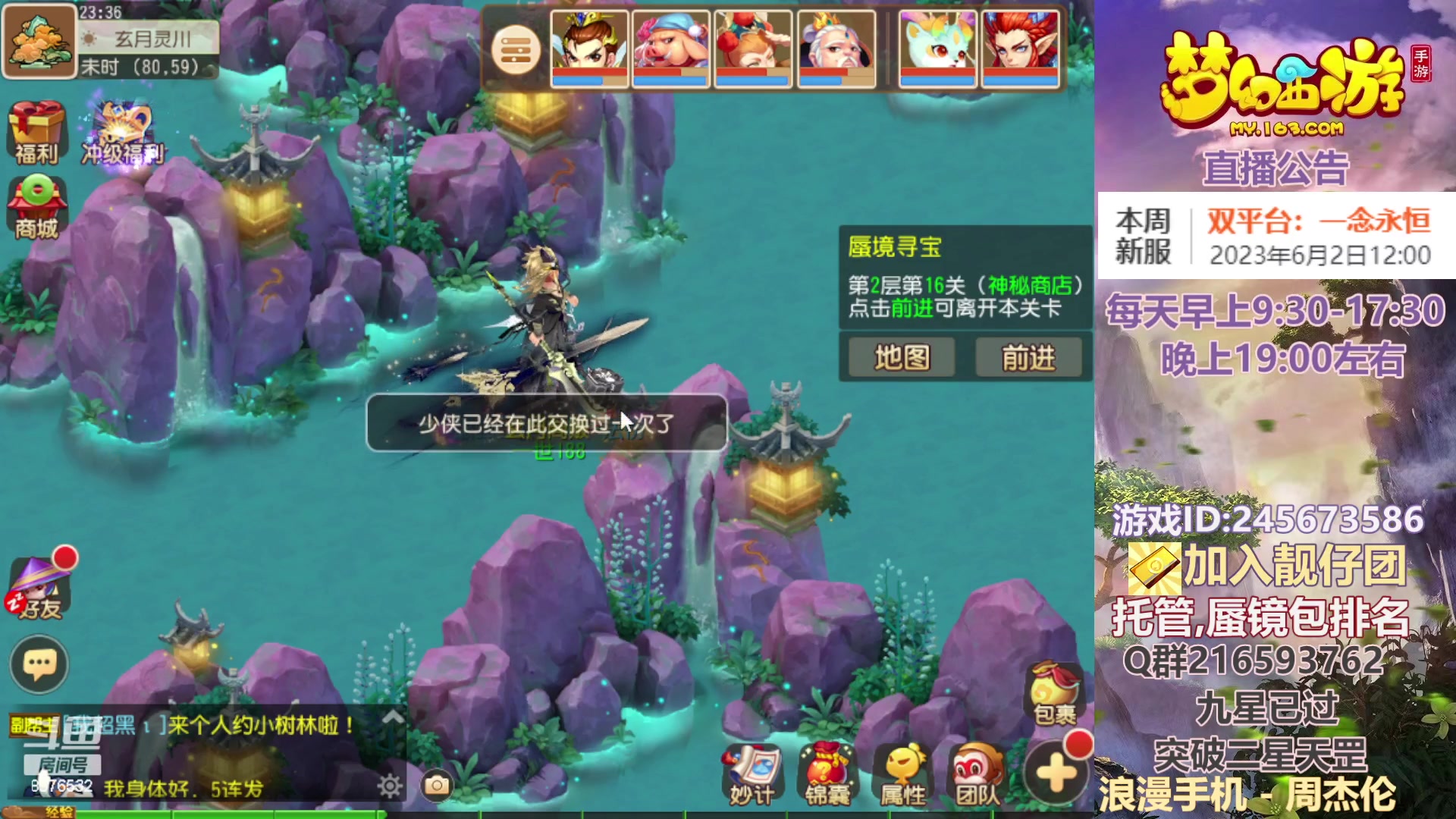 【2023-05-29 23点场】QAQ铭小明：梦幻新手新区推荐