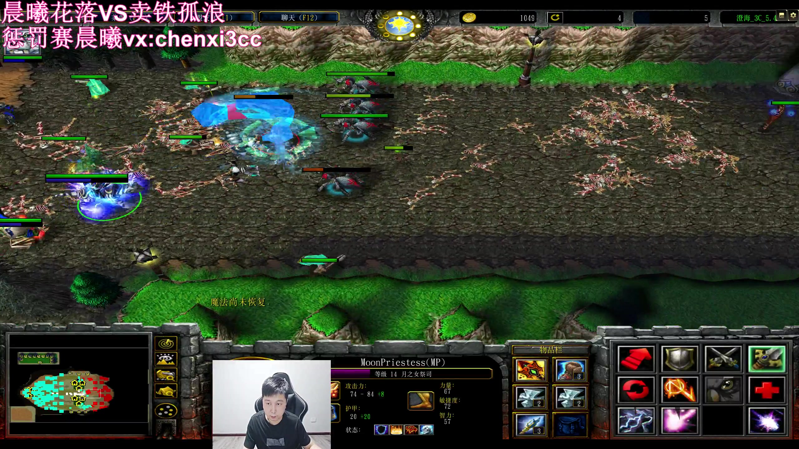 【2023-05-29 22点场】澄海3c晨曦：卖铁孤浪VS晨曦花落~点播！