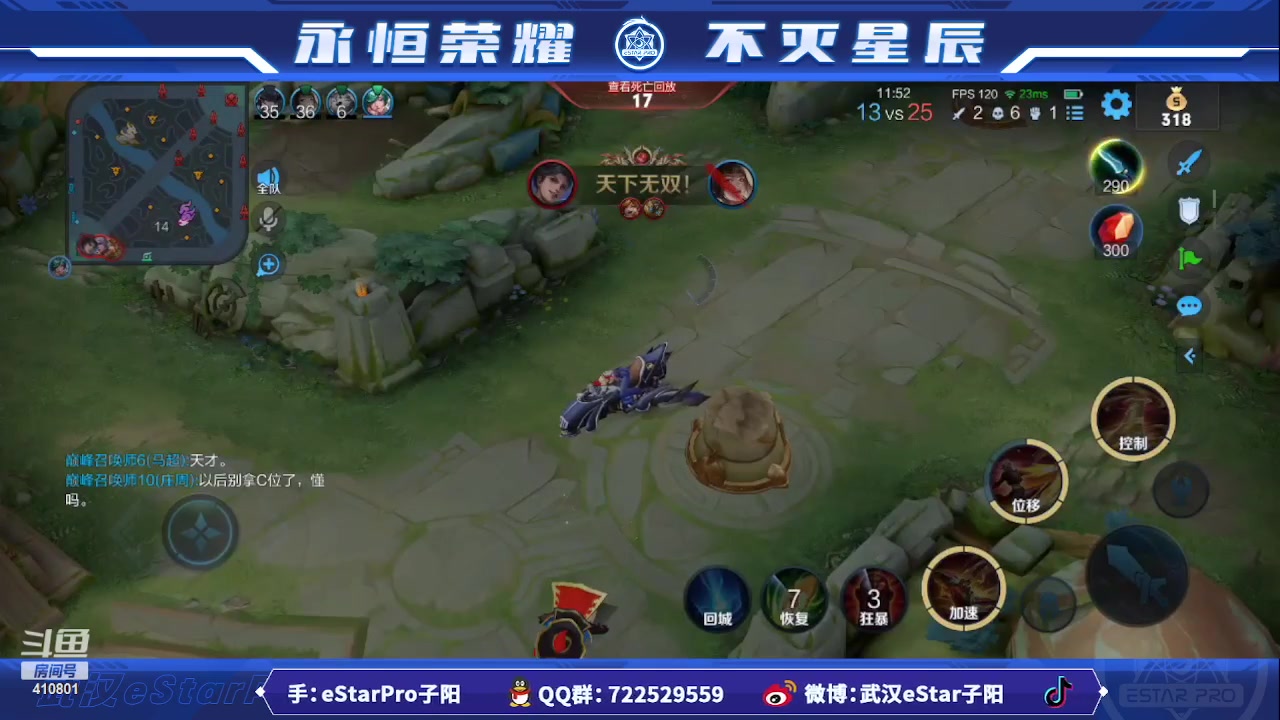 【2023-05-30 21点场】eStarPro子阳：排位巅峰练习