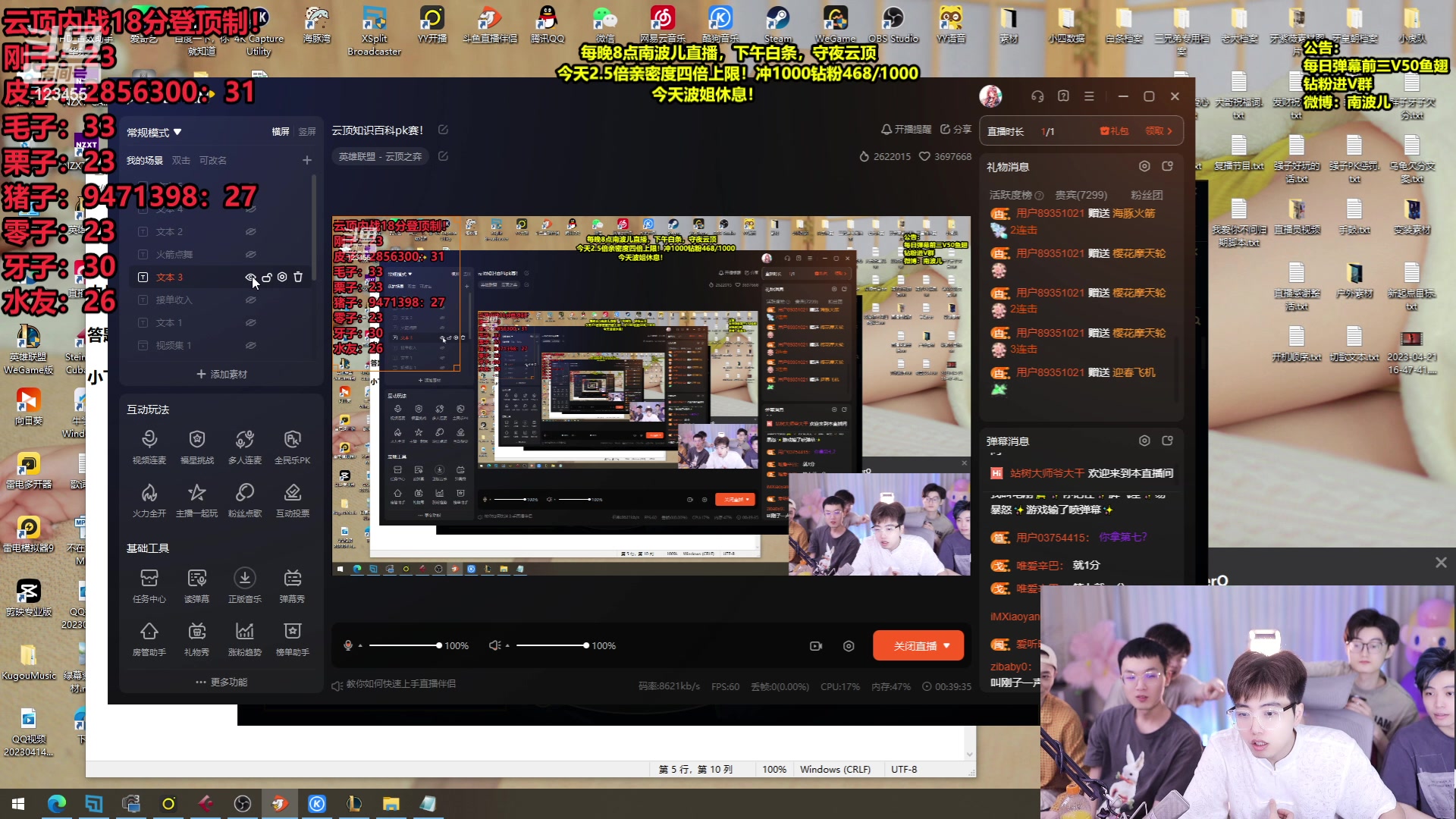 【2023-05-30 19点场】南波儿大魔王丶：云顶知识百科pk赛！