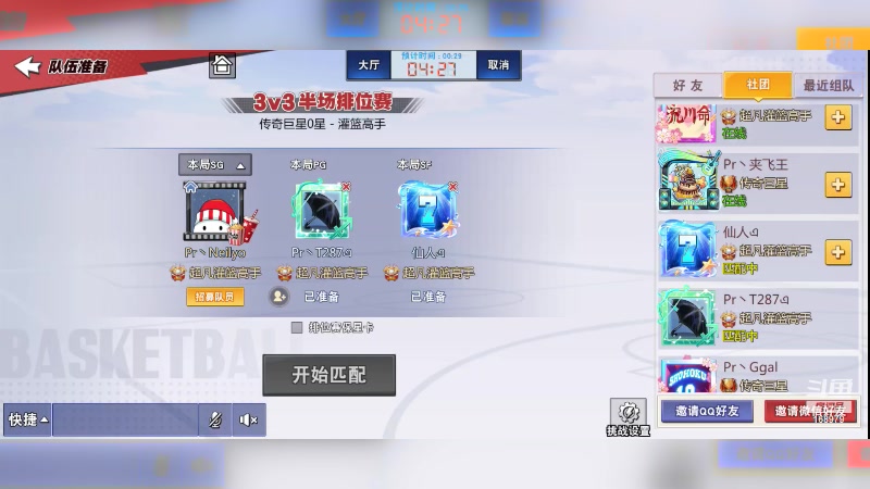 【2023-05-29 20点场】冷瞳LT丶：开始练手搓！