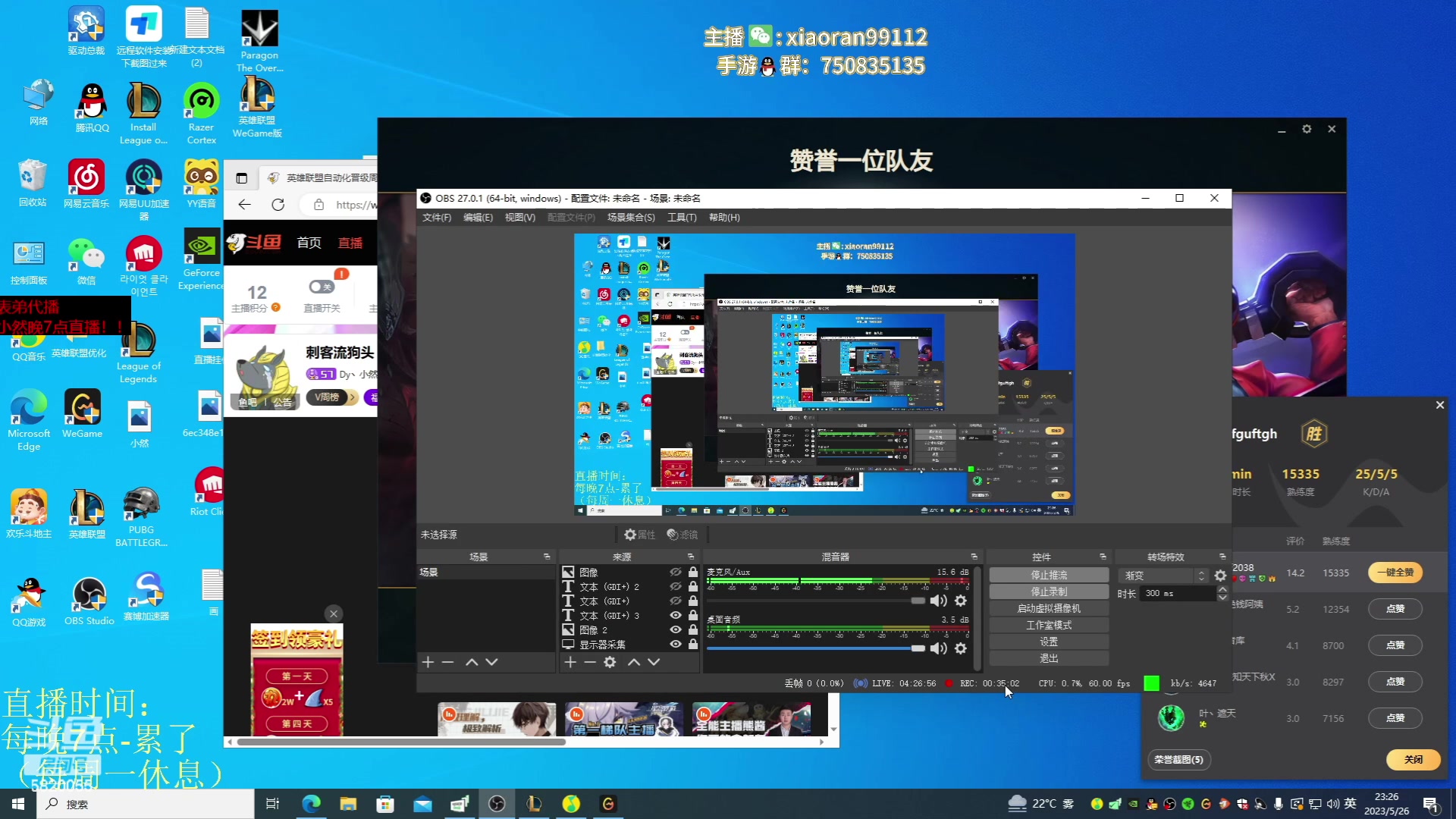 【2023-05-30 02点场】Dy丶小然：刺客流狗头 沉浸式发育！！！