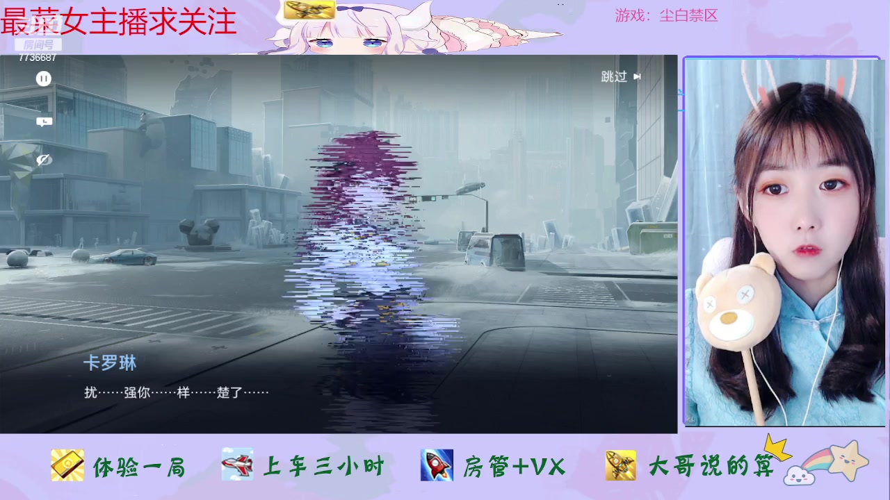 【2023-05-30 15点场】停留在雨中Cium：尘白禁区来了哦