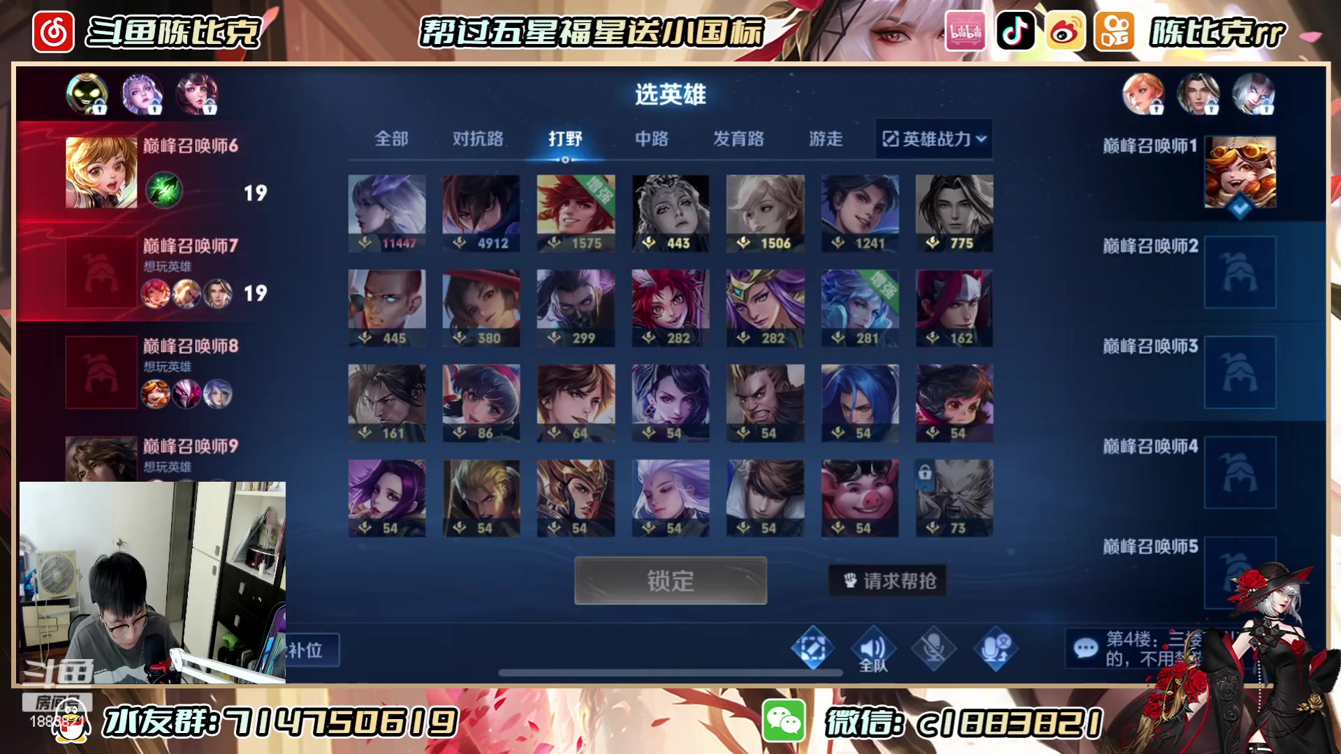 【2023-05-30 20点场】陈比克rr：巅峰赛好好好