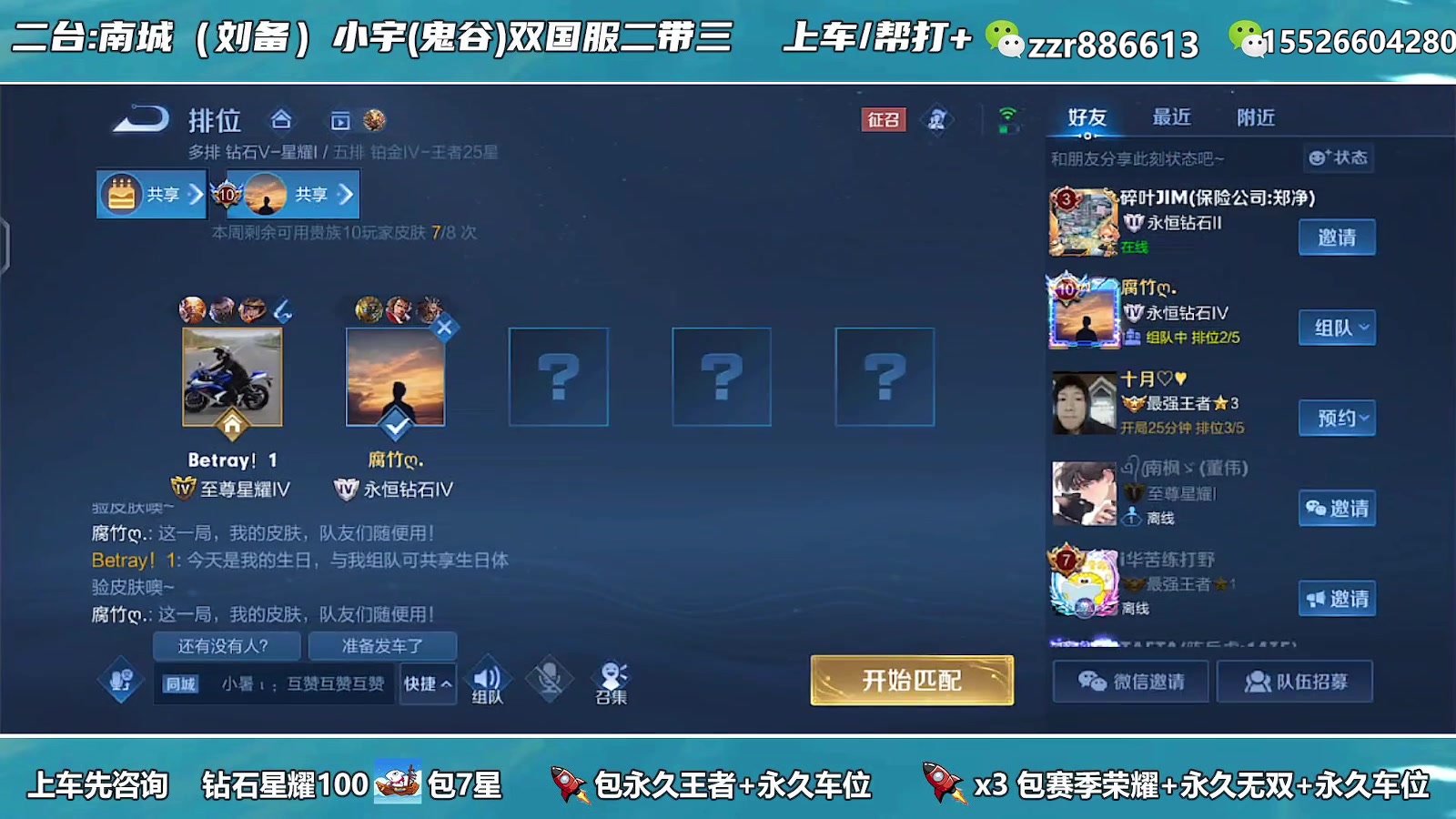 【2023-05-30 07点场】A老回：双国服2带3有车位！