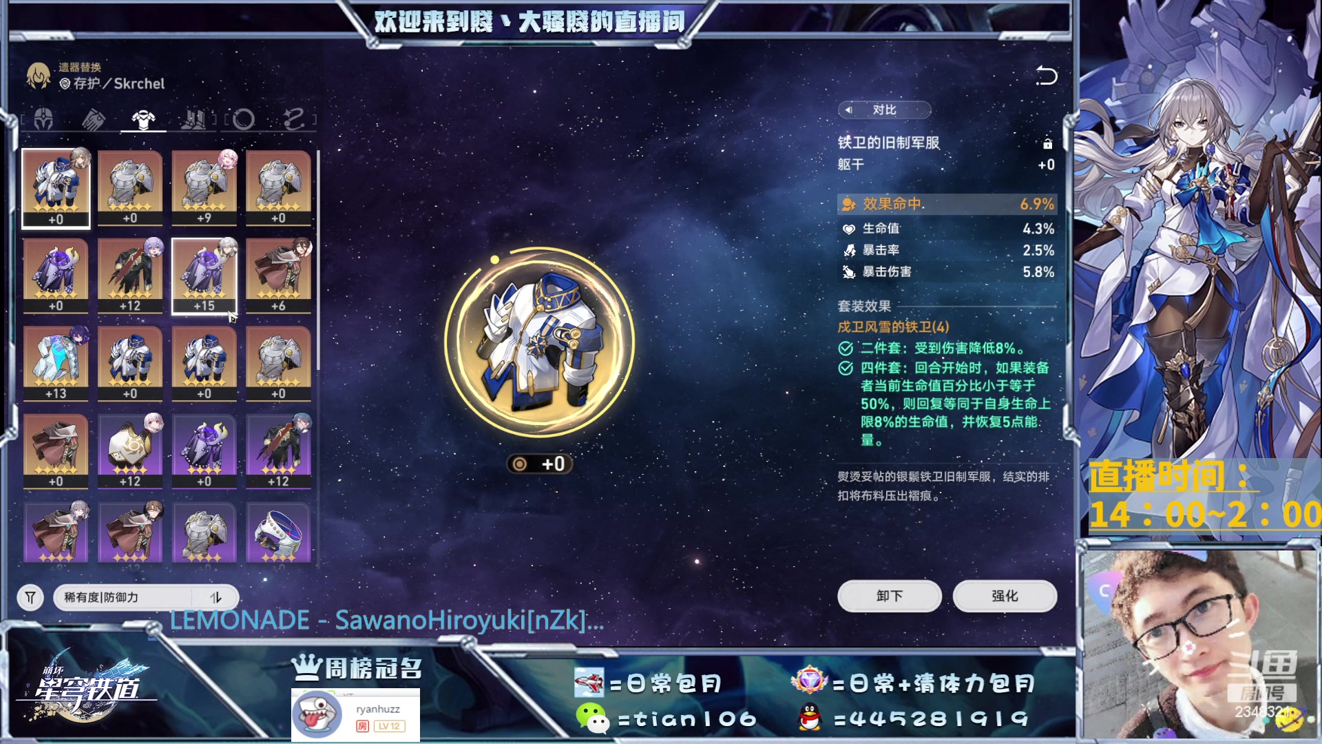 【2023-05-29 13点场】賤丶大骚賤：免费配队规划，办卡凹肝