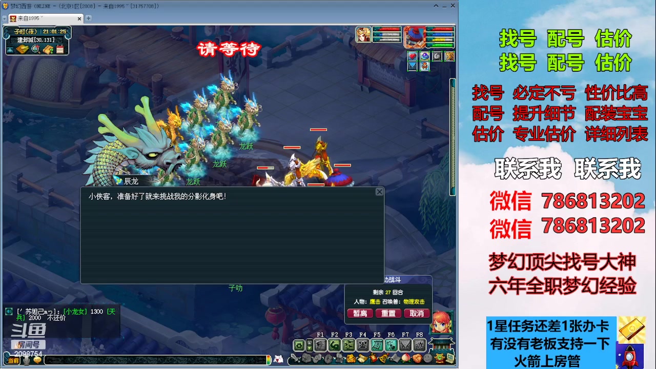 【2023-05-30 20点场】来自1995：找号主播。估号配号就是专业