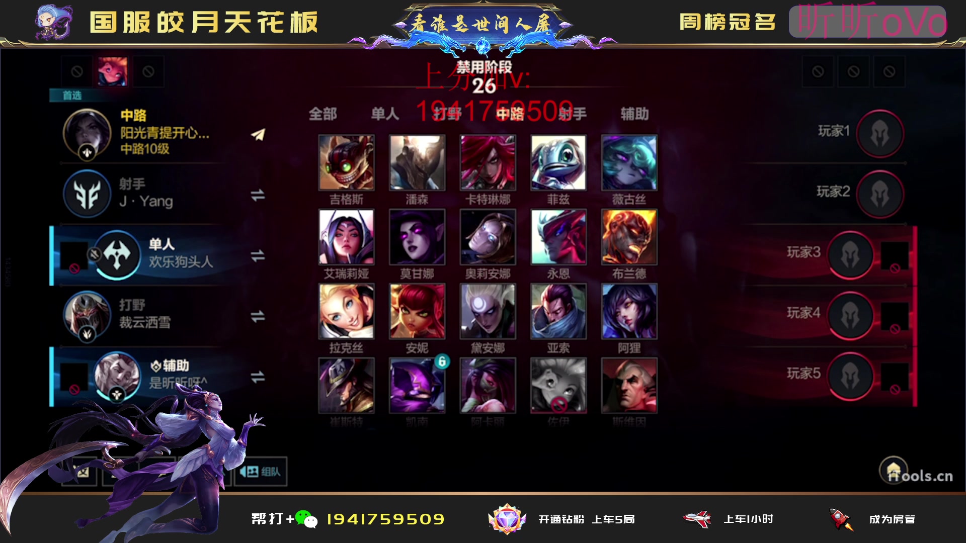 【2023-05-30 00点场】看谁是世间人屠：冲国一国二皎月上分进