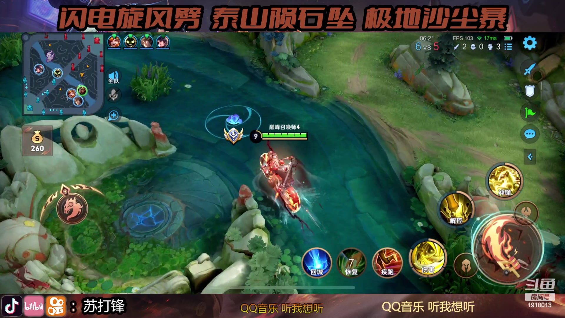 【2023-05-30 20点场】苏打锋：关羽终极技巧实战教学