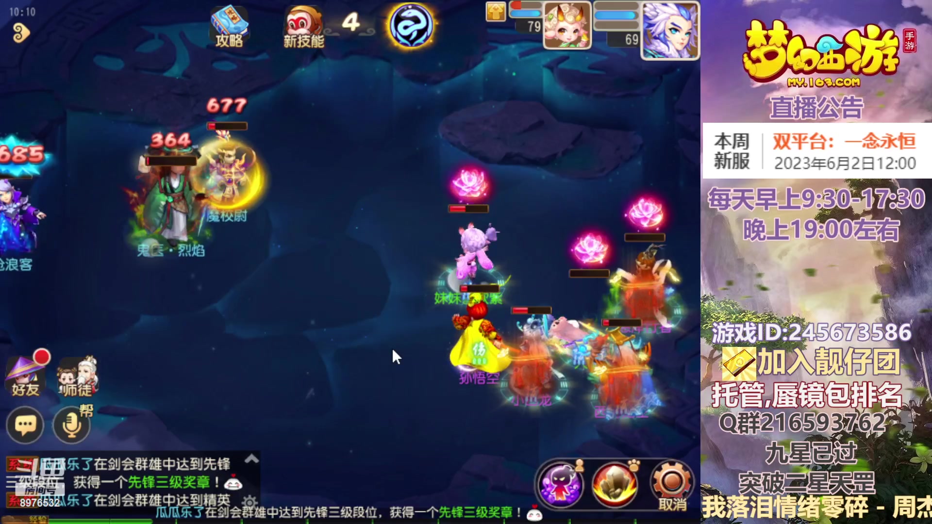 【2023-05-30 09点场】QAQ铭小明：梦幻新手新区推荐