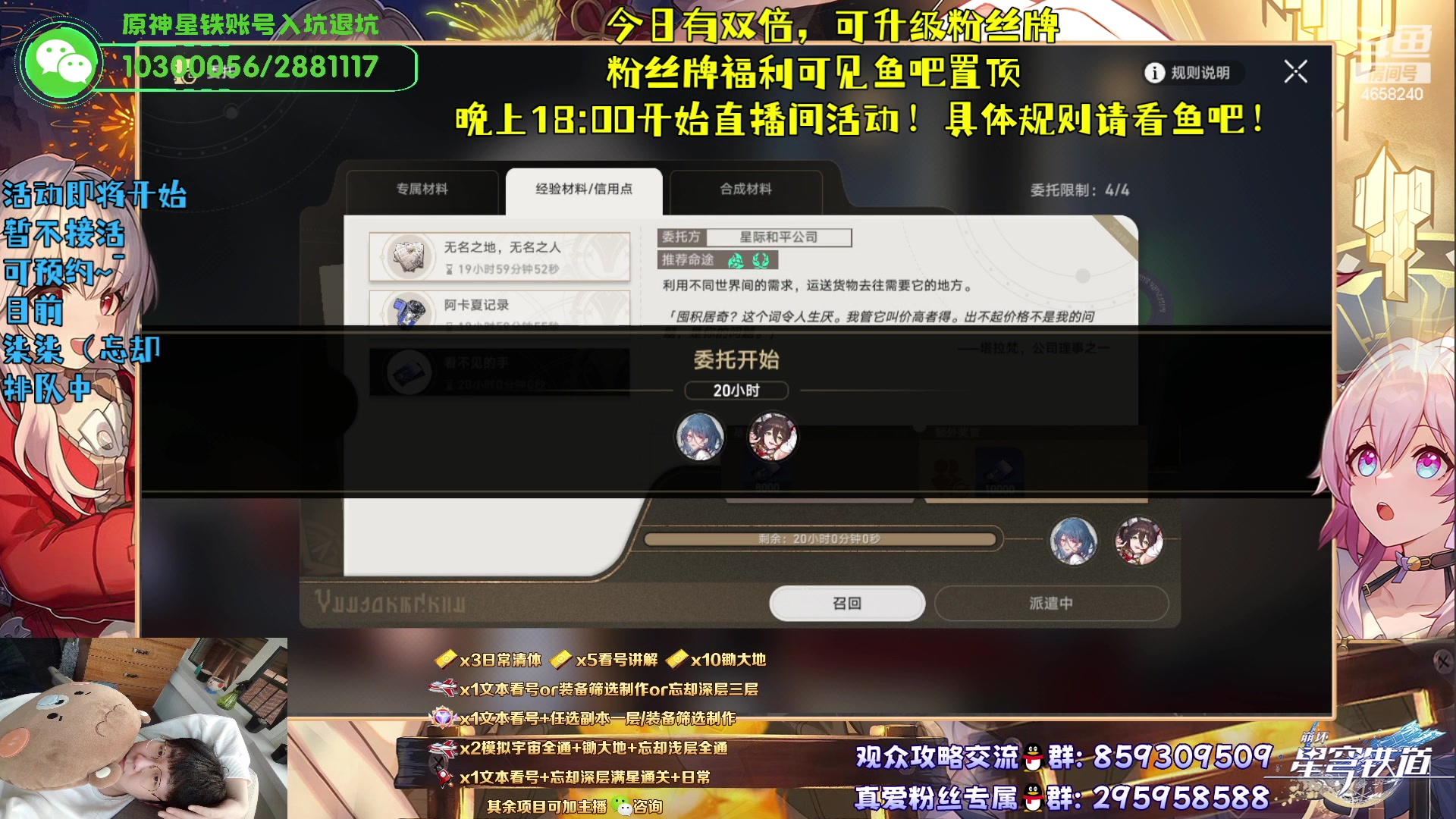 【2023-05-27 17点场】我就是青衣君吖：模拟活动6点开始啦！【直播间活动】