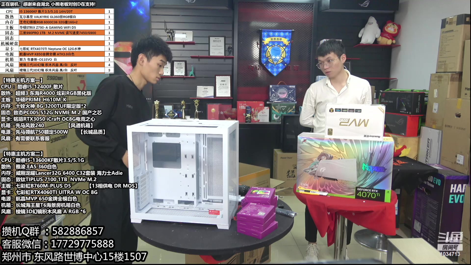 【2023-05-30 11点场】创D电脑联盟：郑州创D：618电脑活动开启！