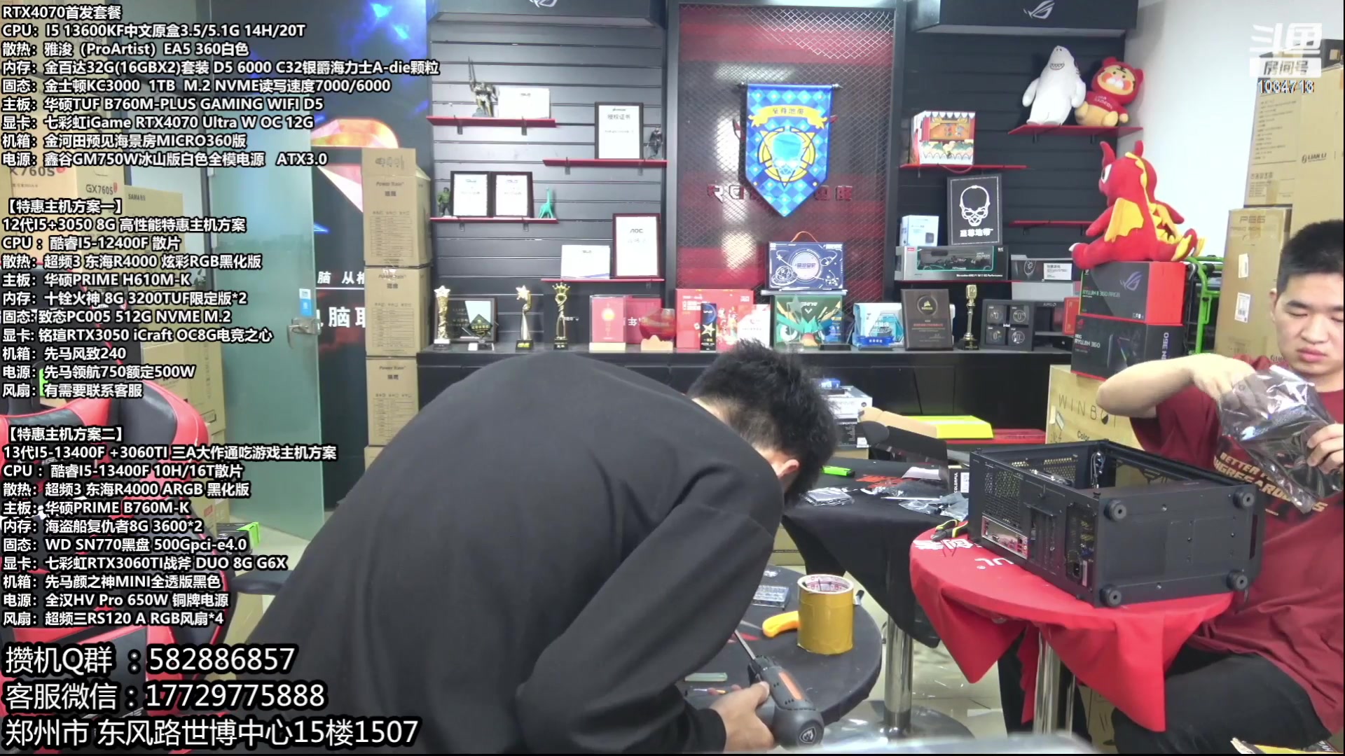 【2023-05-30 03点场】创D电脑联盟：郑州创D：618电脑活动开启！