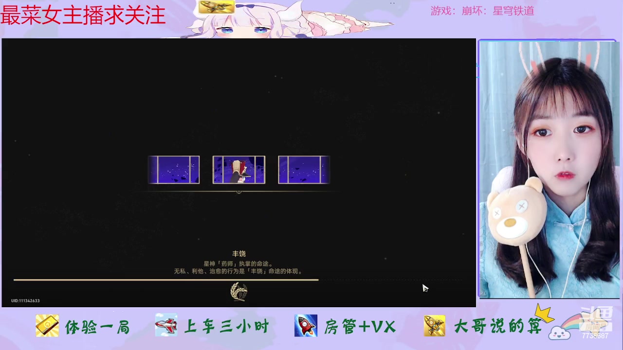 【2023-05-30 21点场】停留在雨中Cium：崩坏：铁道来咯了