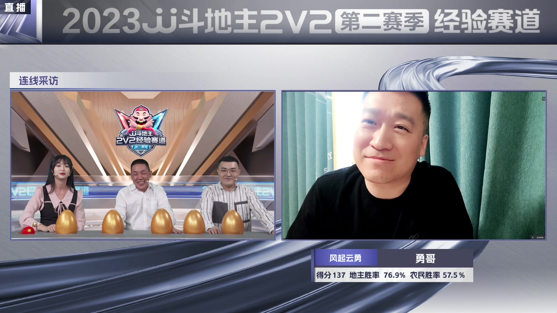 【2023-05-30 18点场】JJ斗地主官方：2023JJ斗地主2V2第二赛季经验赛道
