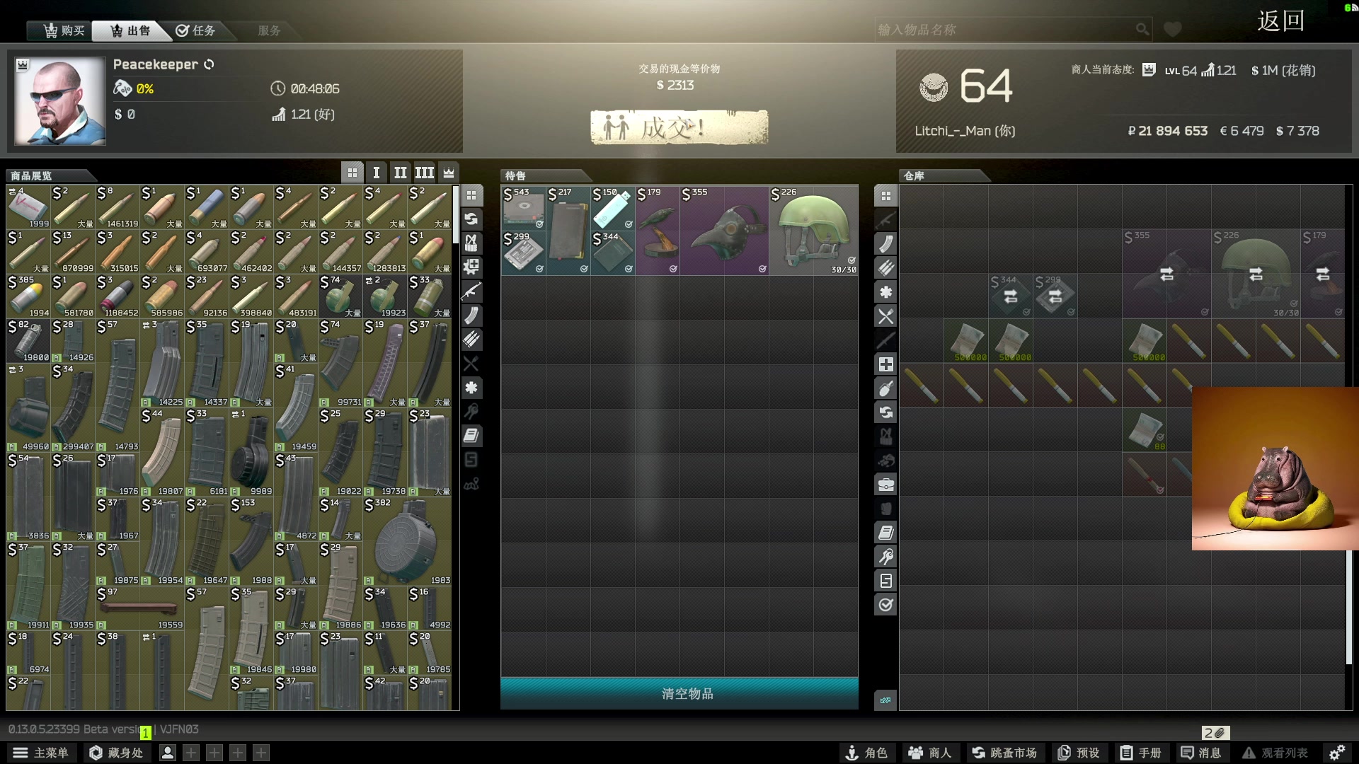 【2023-05-30 13点场】斯祥丶：精致的游戏日常！ 2311698