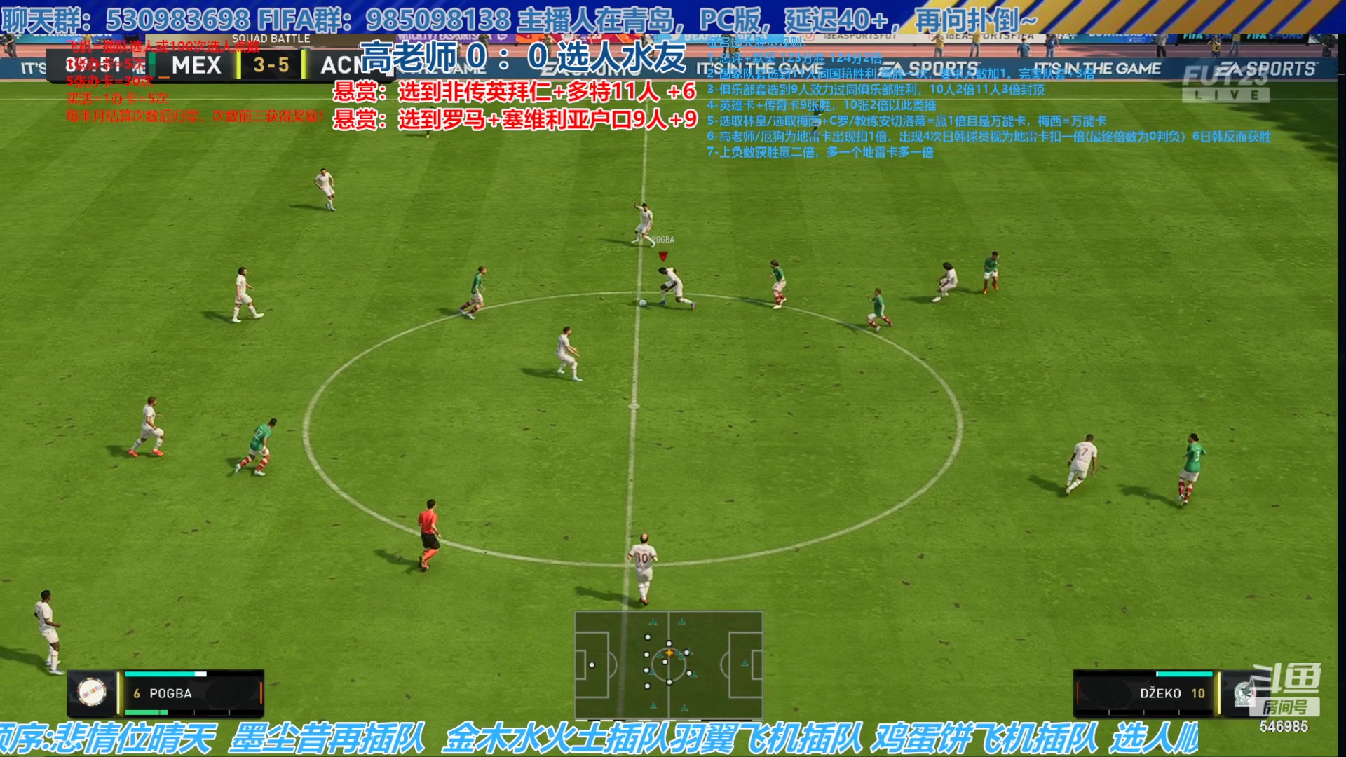 【2023-05-29 13点场】高老师爱足球：FIFA23征召选人，5月最后冲刺！