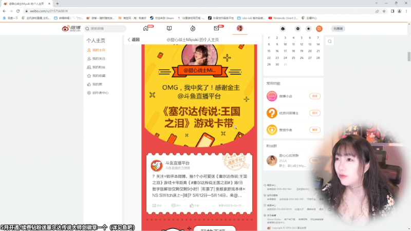 【塞尔达传说：王国之泪】甜心战士的精彩时刻 20230530 10点场