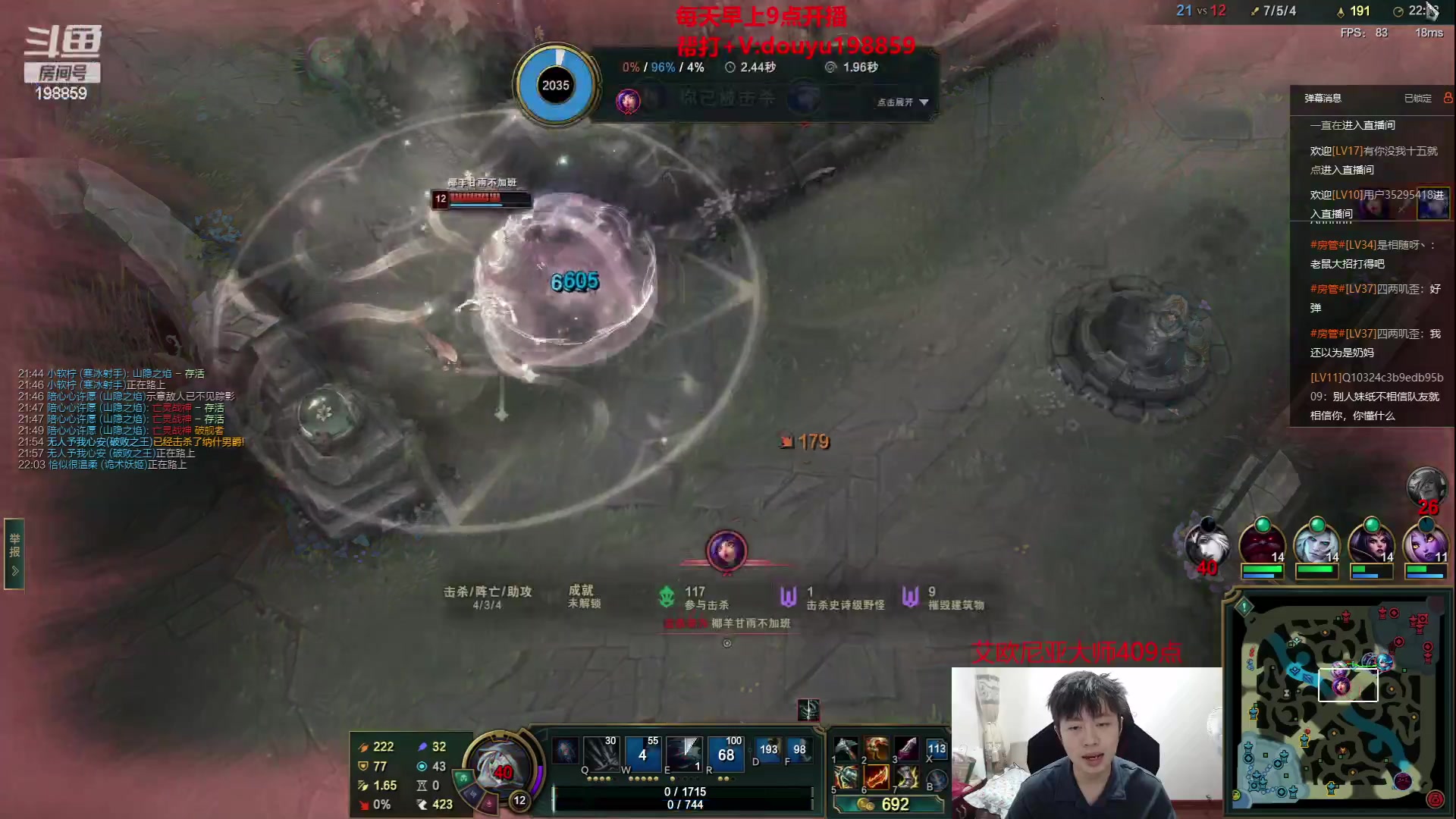 【2023-05-26 09点场】主播阿迎：阿迎：寒冰绝活哥单排下路细节教学