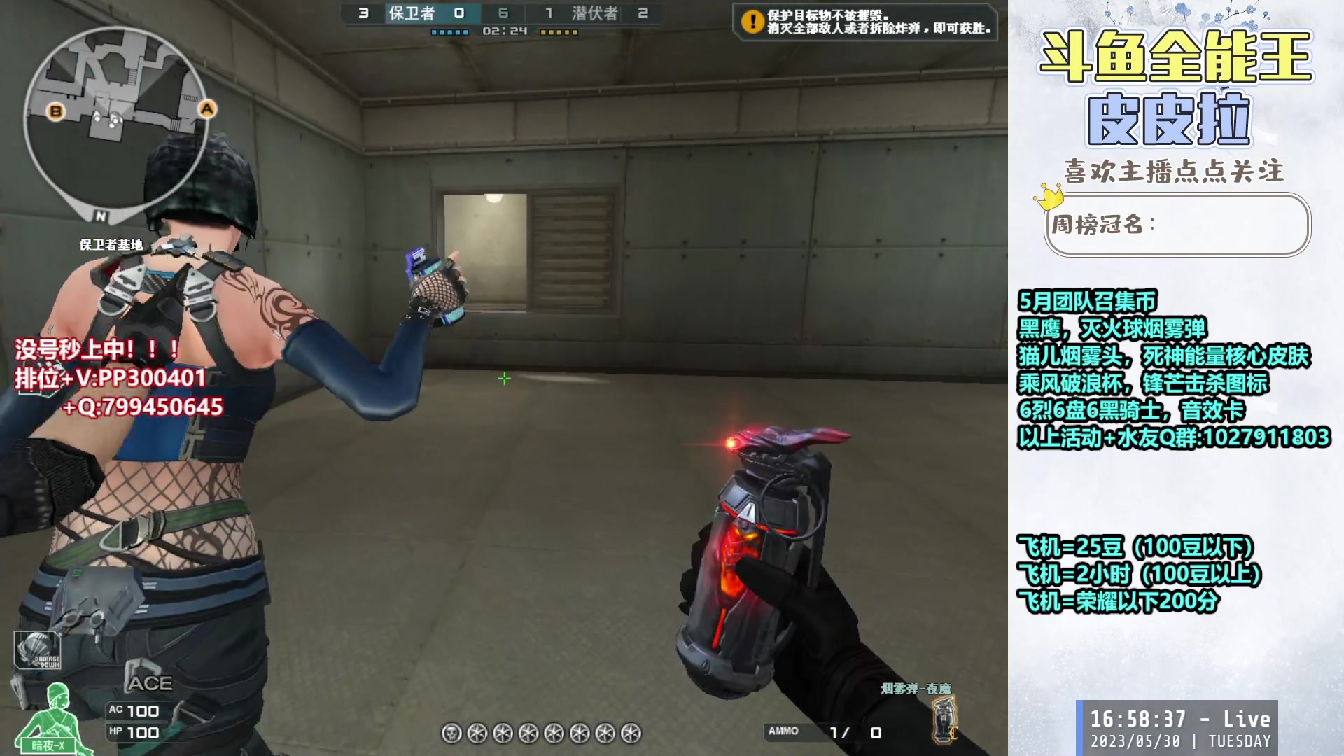 【2023-05-30 16点场】皮皮拉3004O1：皮皮拉:追南部枪王之王！