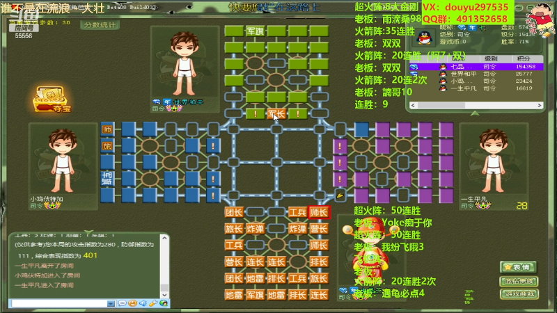 【四国军棋】恶蚊子的精彩时刻 20230530 00点场