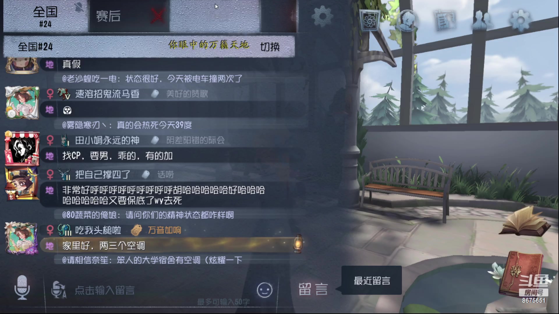 【2023-05-30 19点场】柚子PEACH：第五人格萌新主播 8675651
