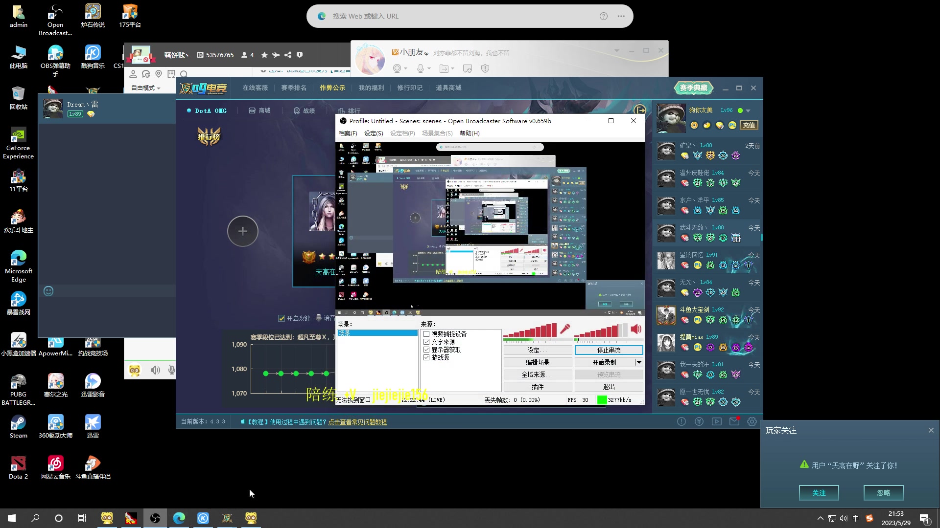 【2023-05-29 21点场】肖璐s：早上好， omg 赛季