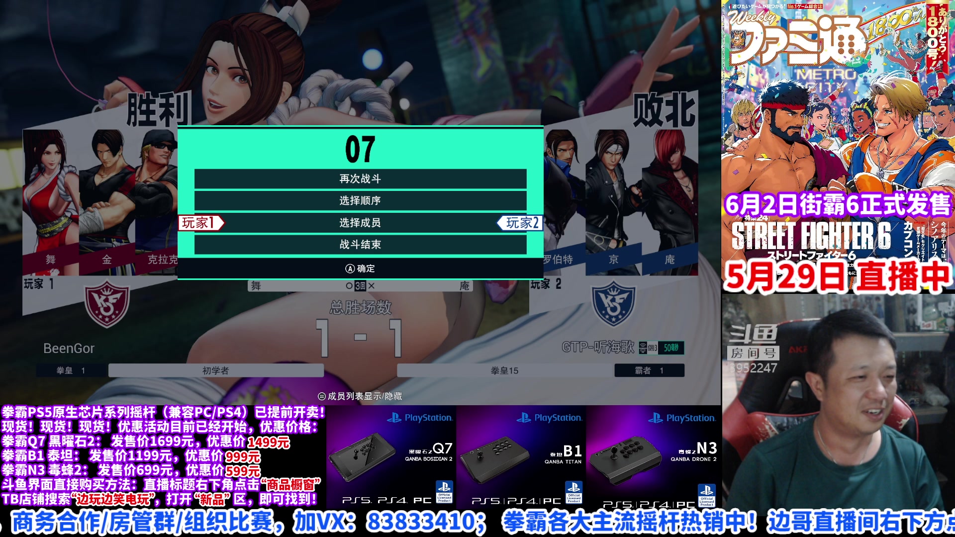 【2023-05-29 22点场】边哥BeenGor：房管点播时段，晚点打打游戏