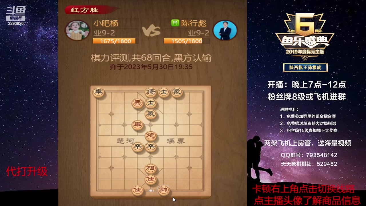 【2023-05-30 18点场】日月轮回888：特级教练神级巅峰对决！